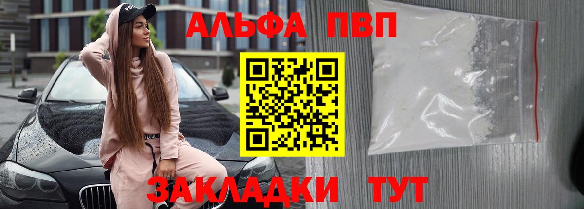 Alfa_PVP VHQ Среднеуральск