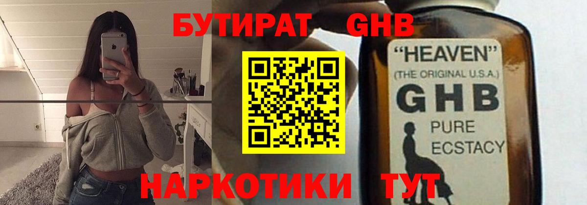 Среднеуральск  Бутират  Вход с VPN  БУТИРАТ буратино 