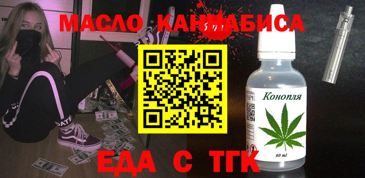 Cannafood конопля  Вход с VPN  Среднеуральск 