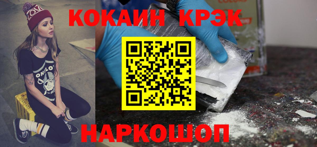 Среднеуральск  Кокаин Боливия  что такое наркотик  Cocaine  Кокаин 99%  Вход с VPN 