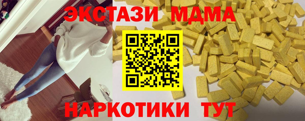 Среднеуральск    сайт  ЭКСТАЗИ 280 MDMA  ЭКСТАЗИ  Вход с VPN  Экстази 99% 