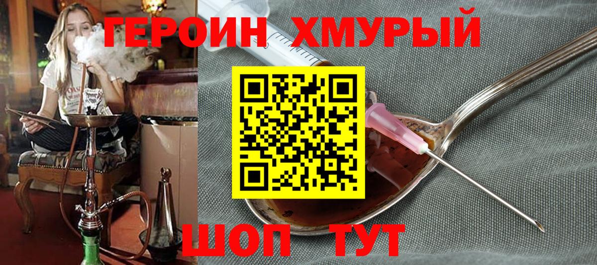 Героин VHQ  Героин  Среднеуральск  Вход с VPN 