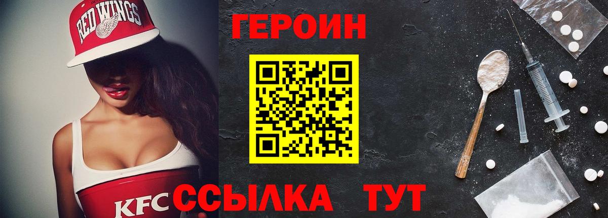 ГЕРОИН белый Среднеуральск