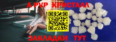 альфа пвп Можайск