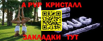 альфа пвп Можайск