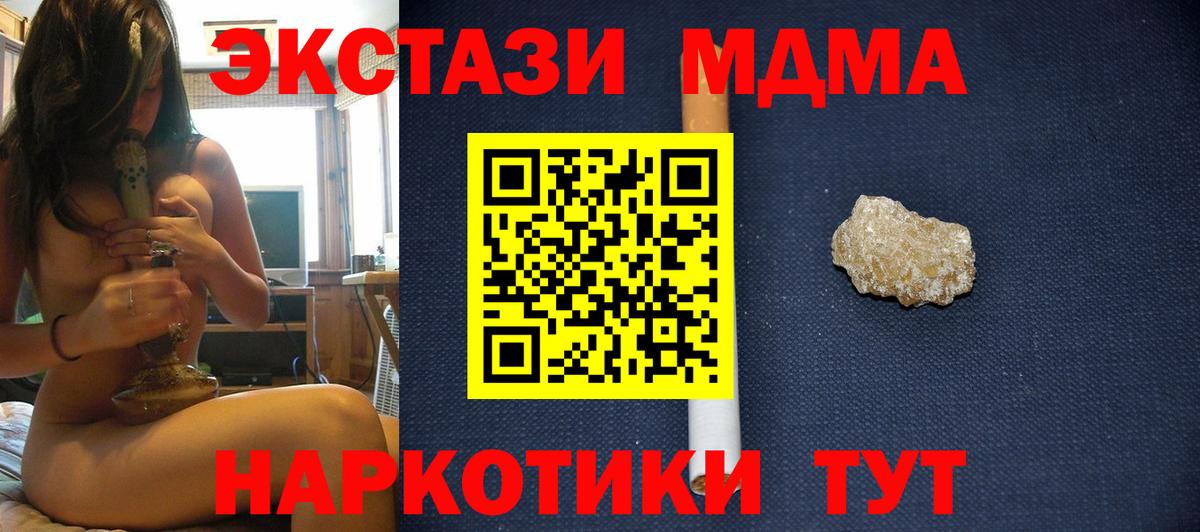 МДМА Molly  Вход с VPN  Среднеуральск  MDMA Molly 