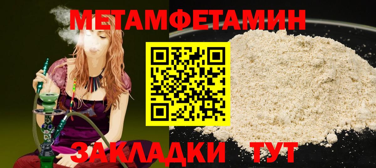 Первитин Methamphetamine Среднеуральск